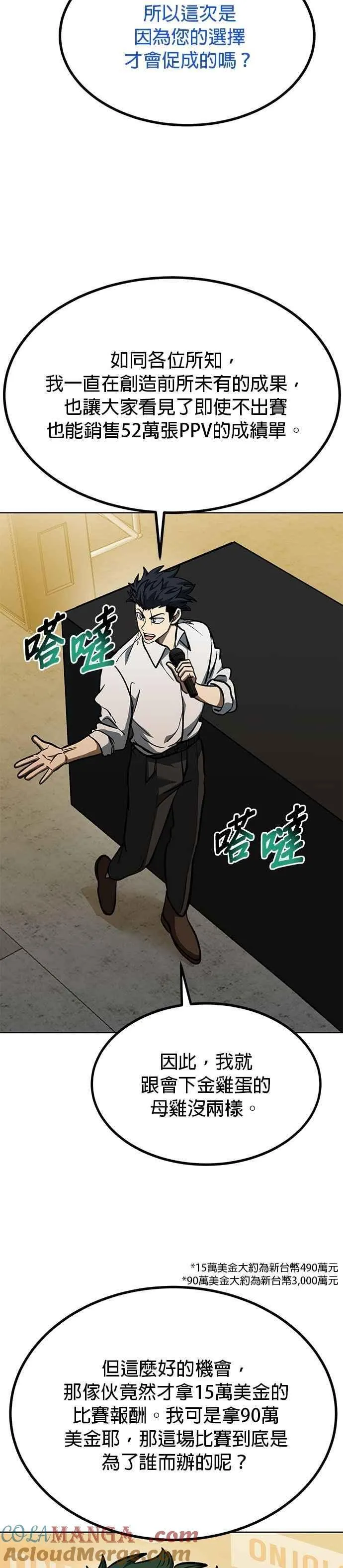 第130话 第29页