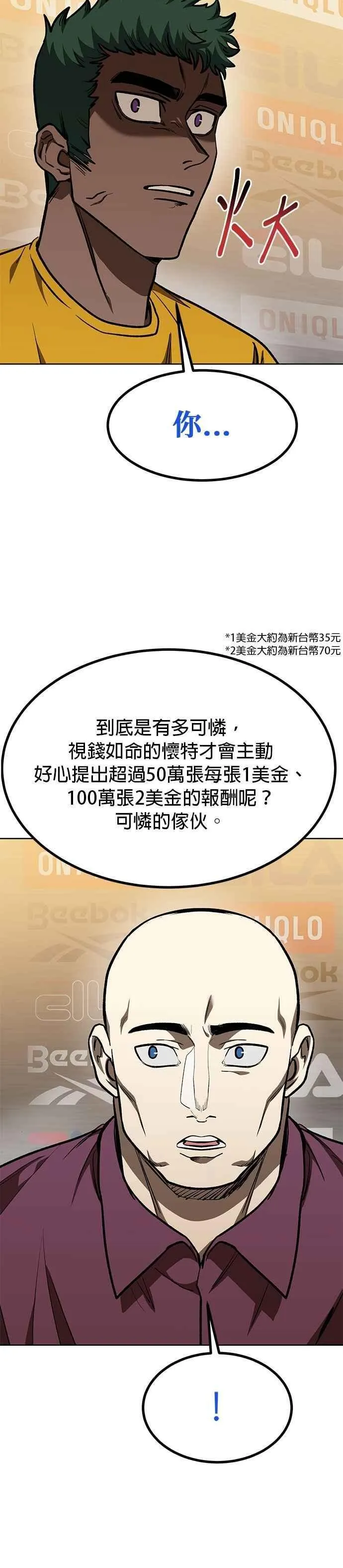 第130话 第30页