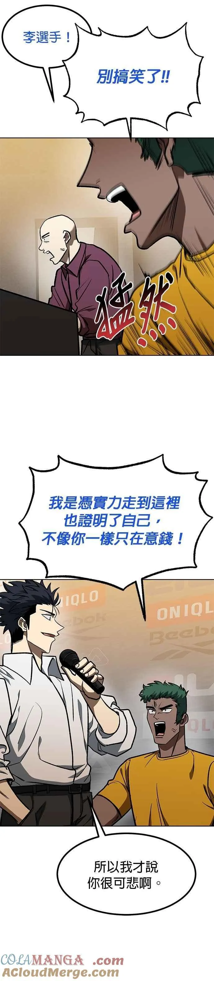 第130话 第31页