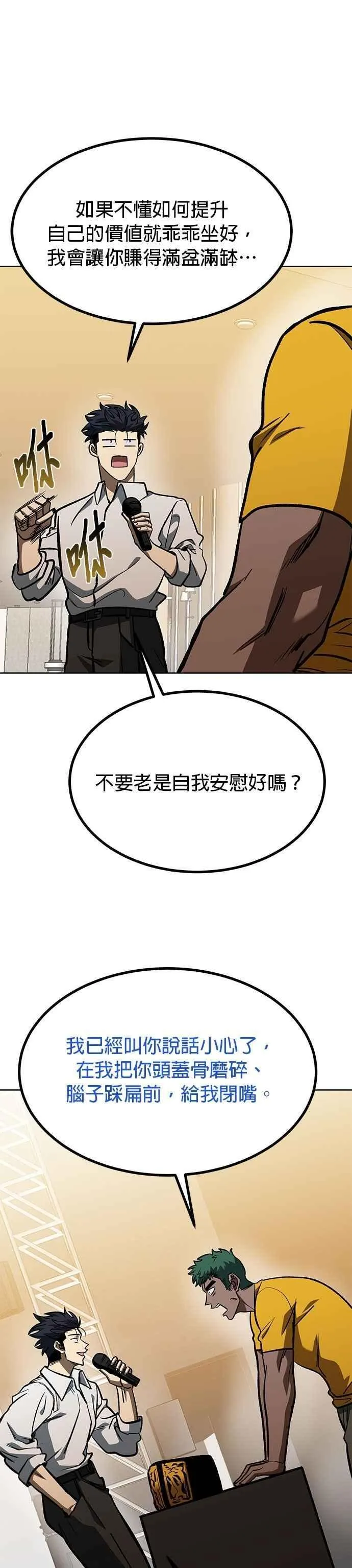 第130话 第32页