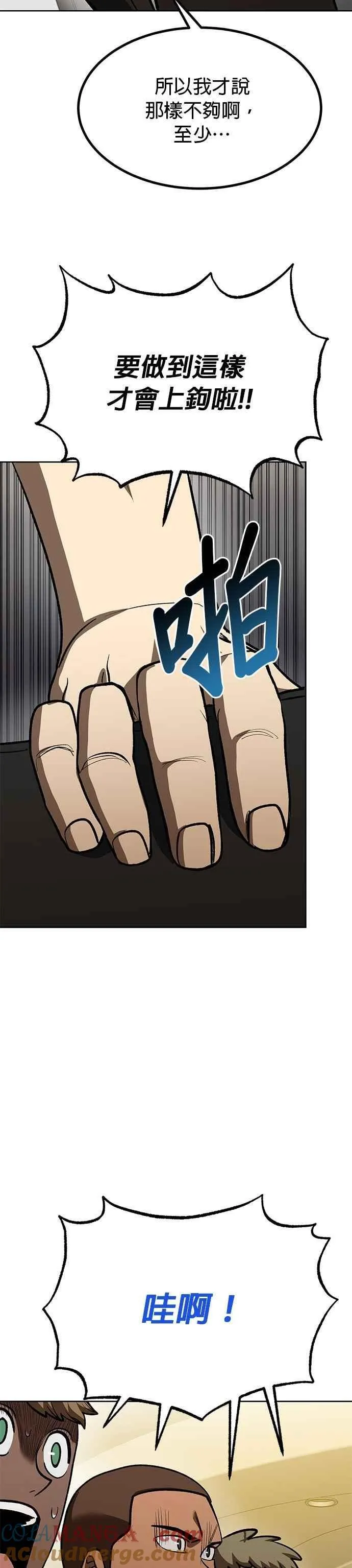 第130话 第33页