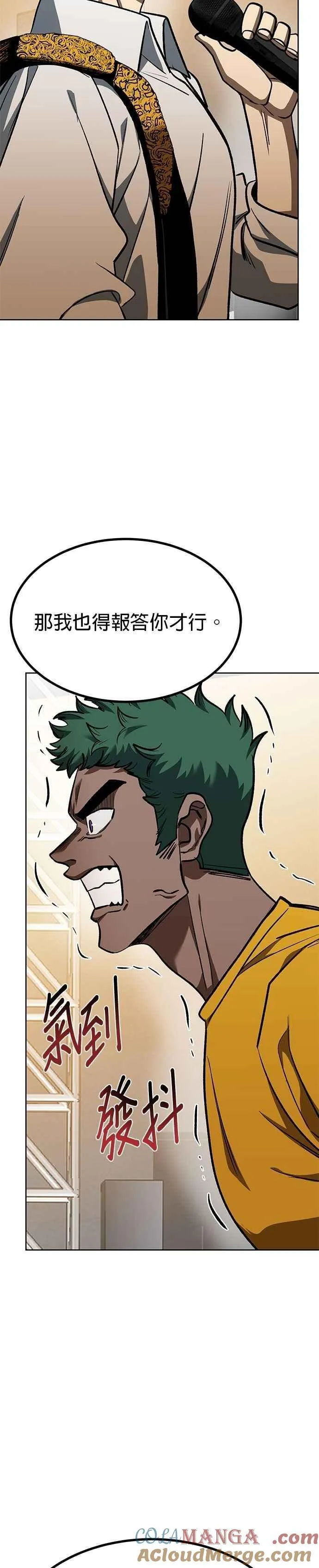 第130话 第37页