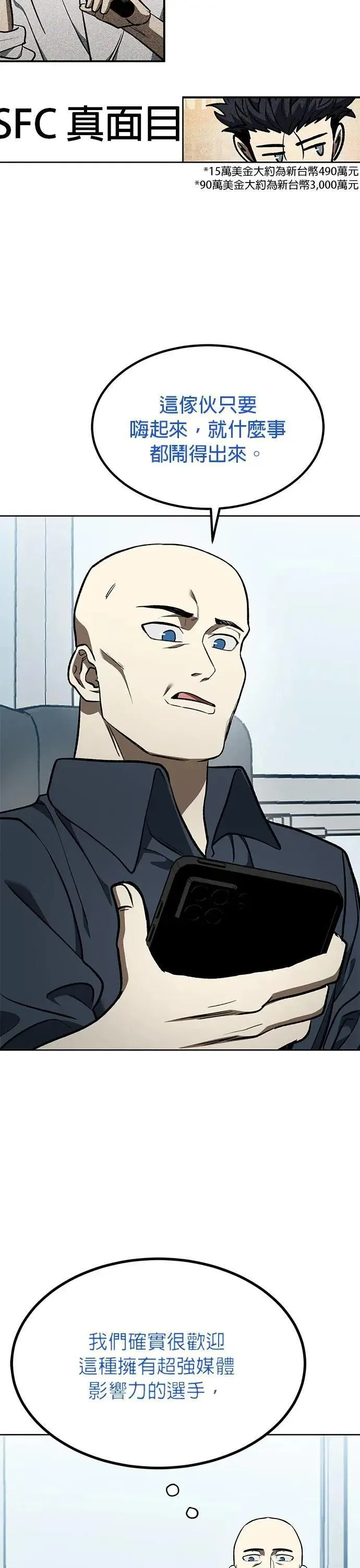 第131话 第2页