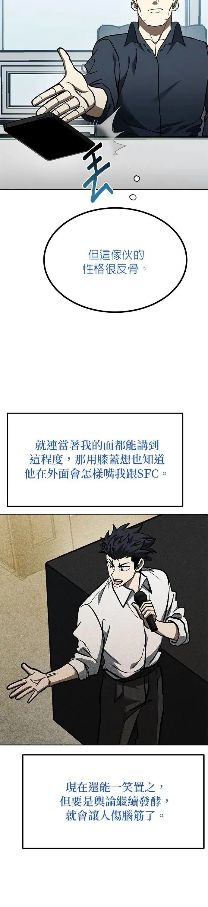 第131话 第3页