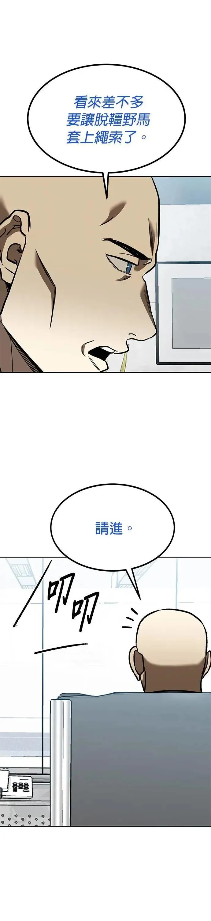 第131话 第4页