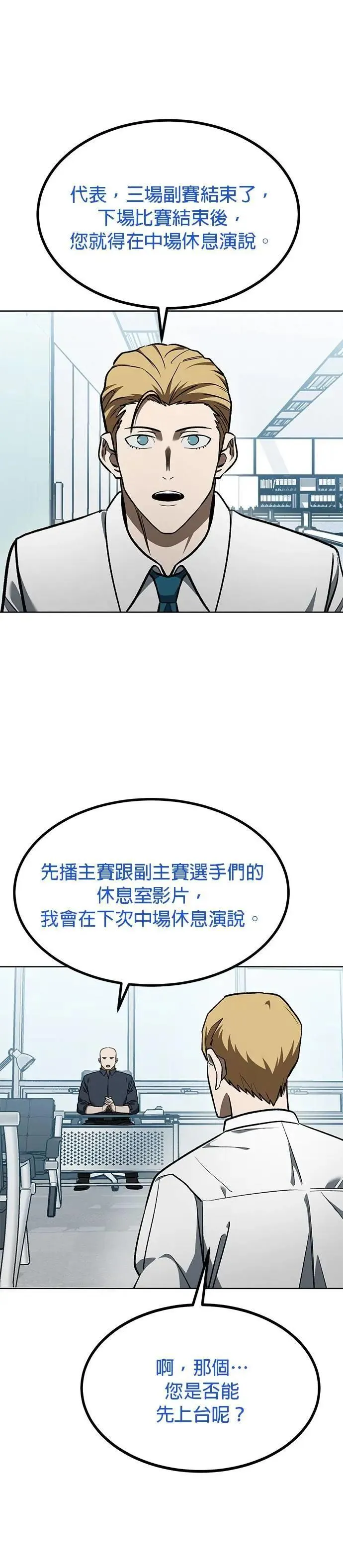 第131话 第5页