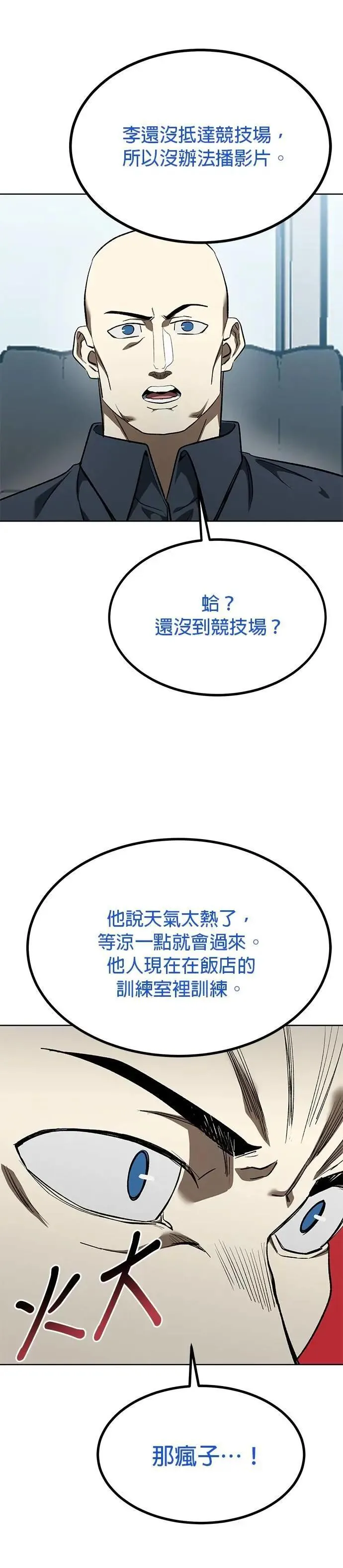 第131话 第6页