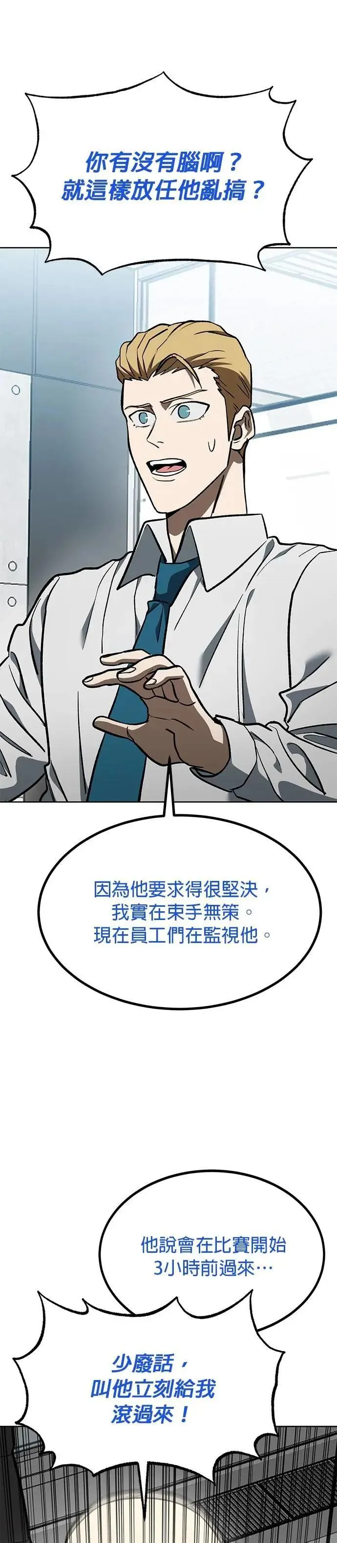 第131话 第7页
