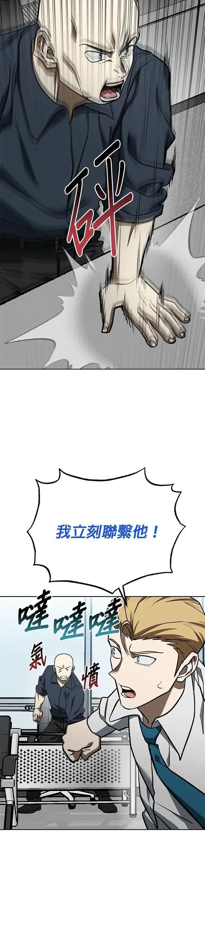 第131话 第8页