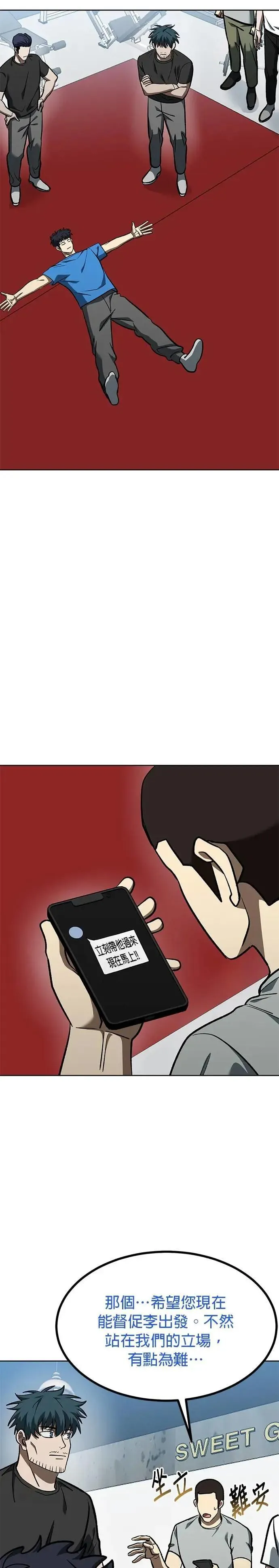 第131话 第10页