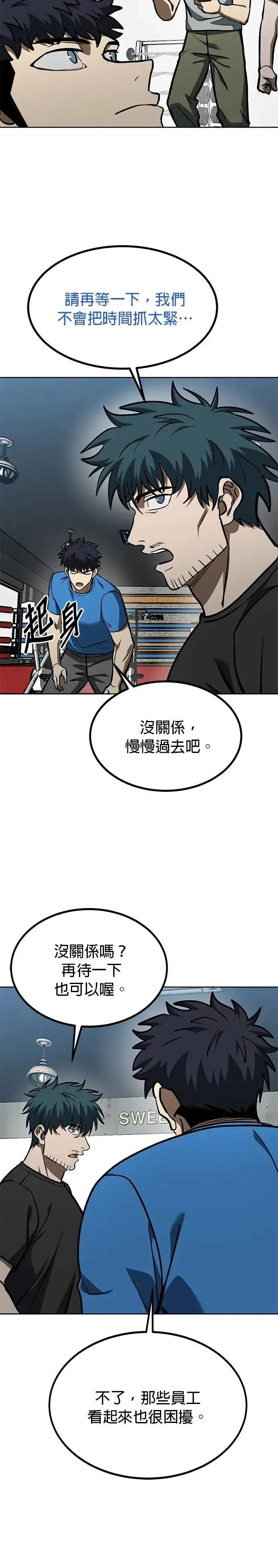 第131话 第11页