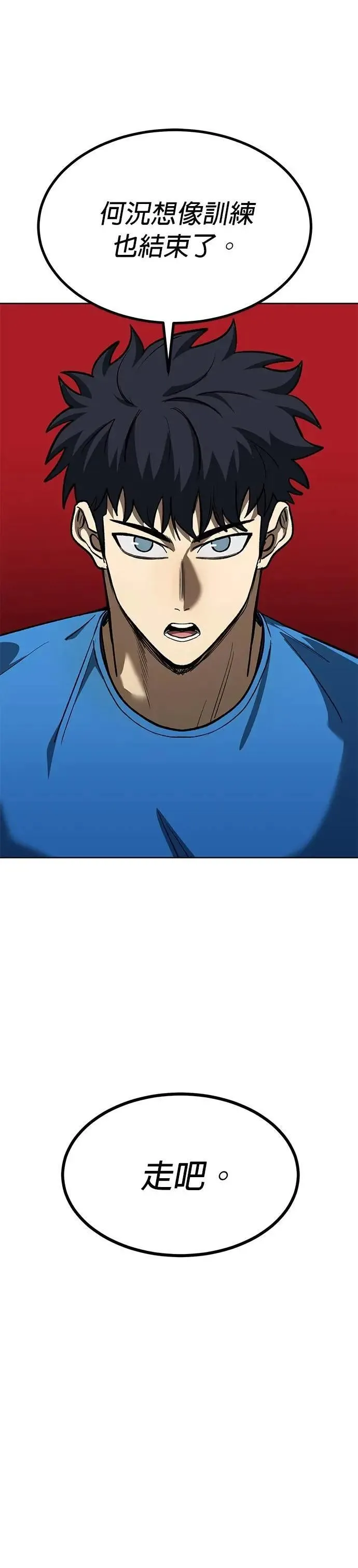 第131话 第12页