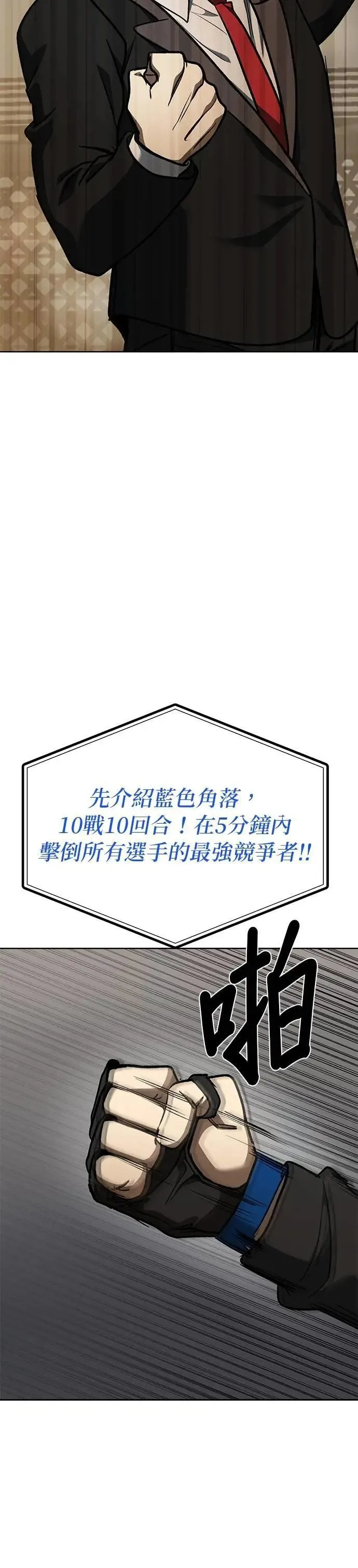 第131话 第14页