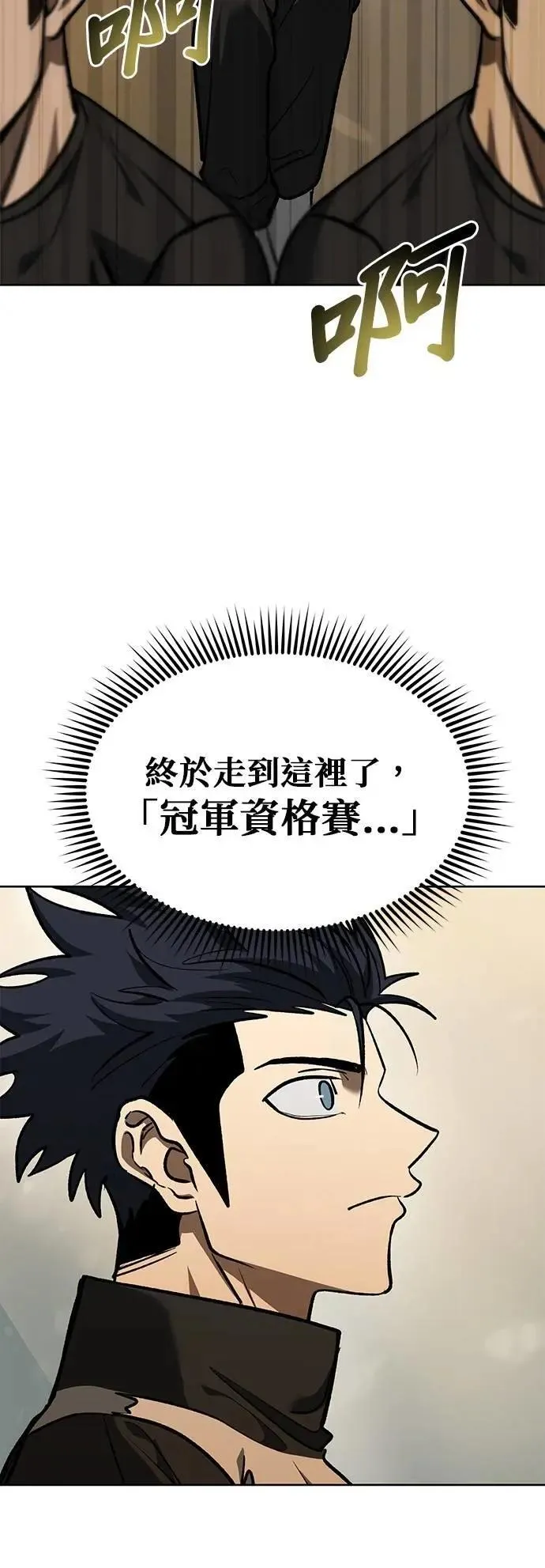 第131话 第16页