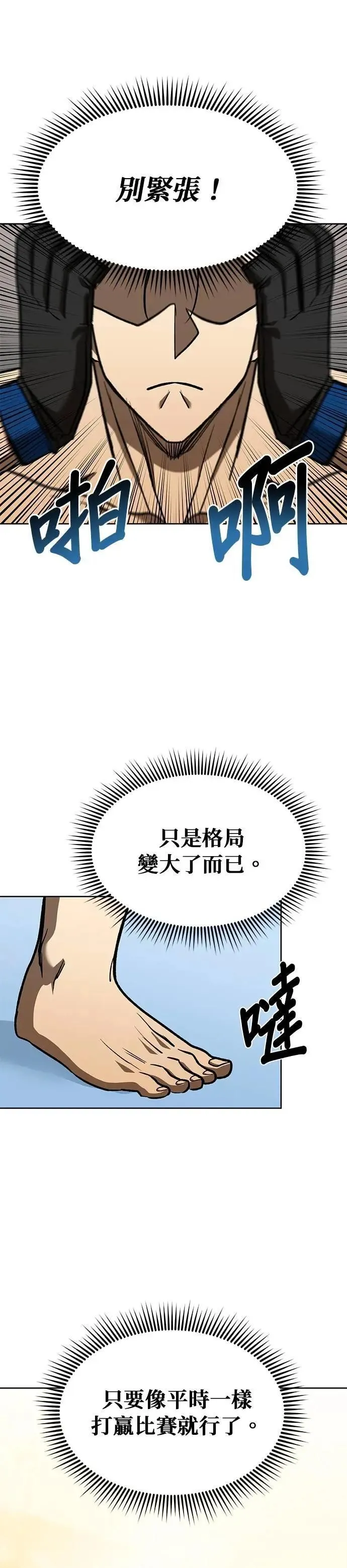 第131话 第18页