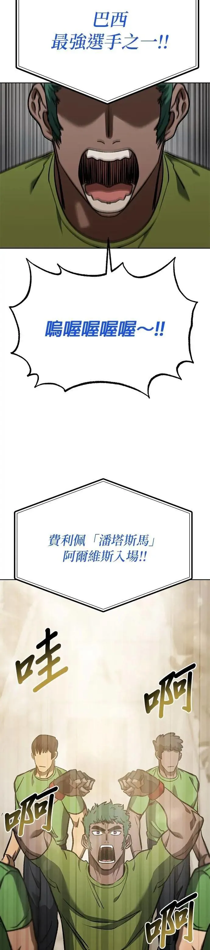 第131话 第20页
