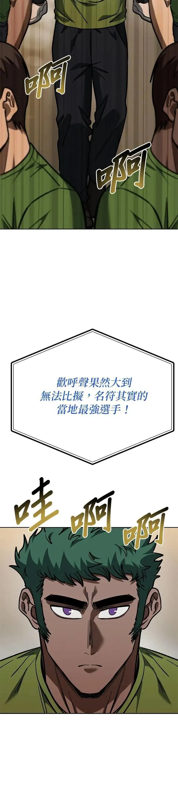 第131话 第21页