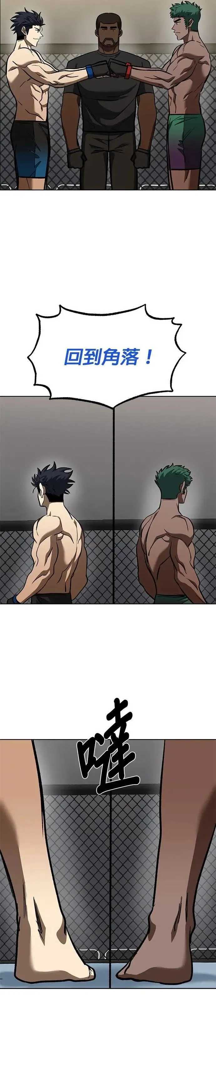 第131话 第25页