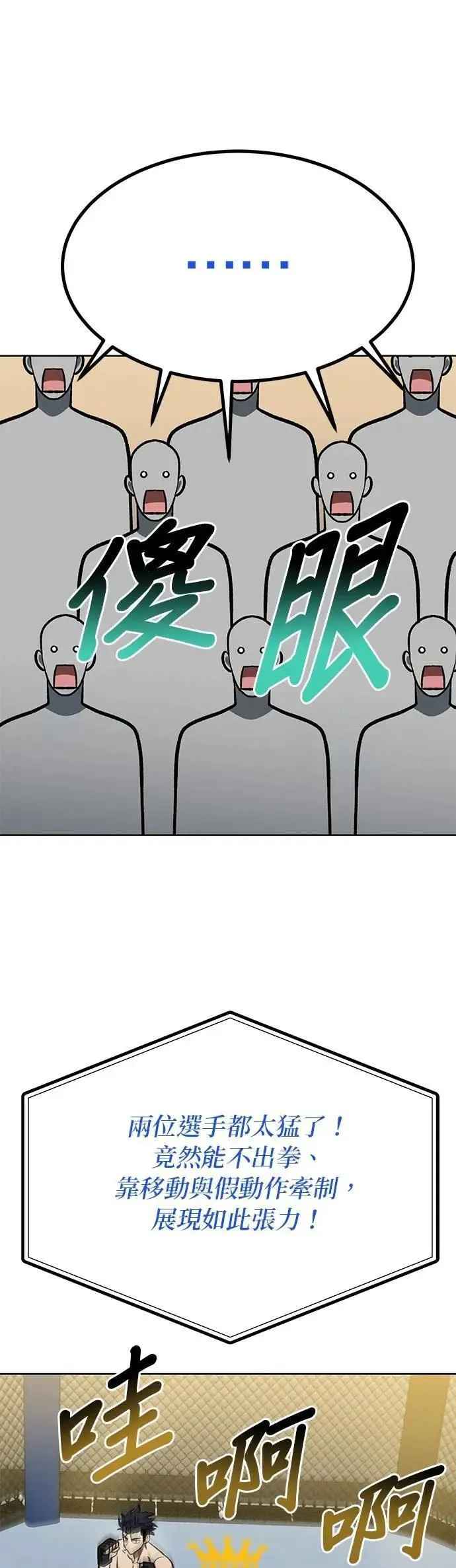 第131话 第38页