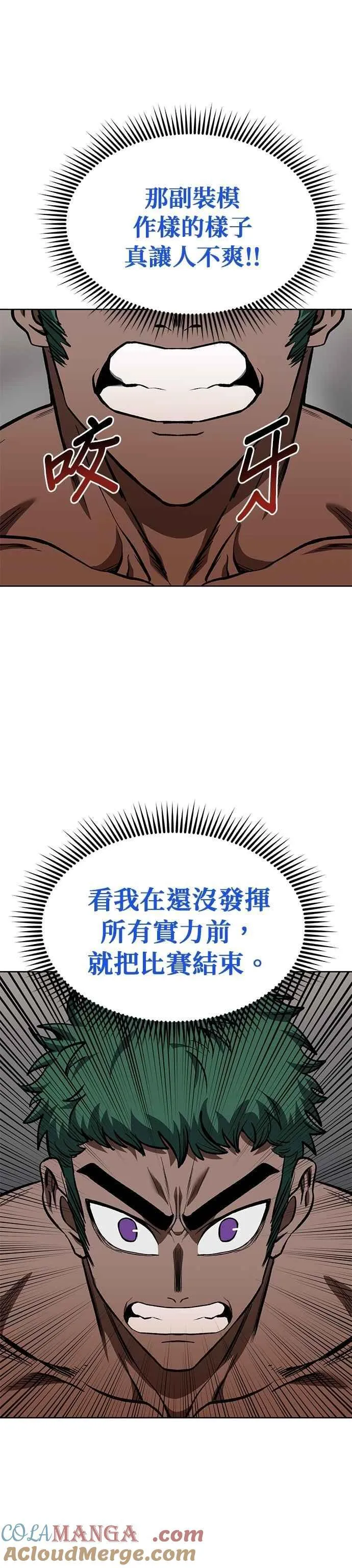 第132话 第3页