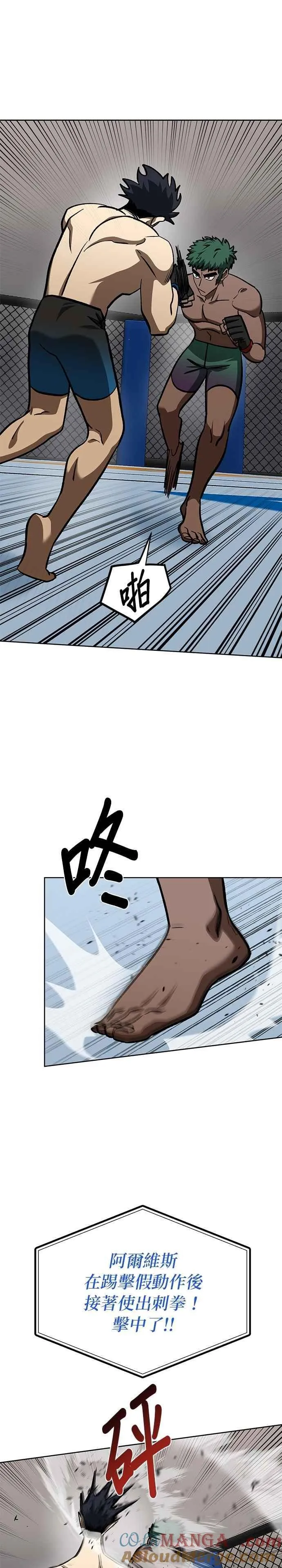 第132话 第5页