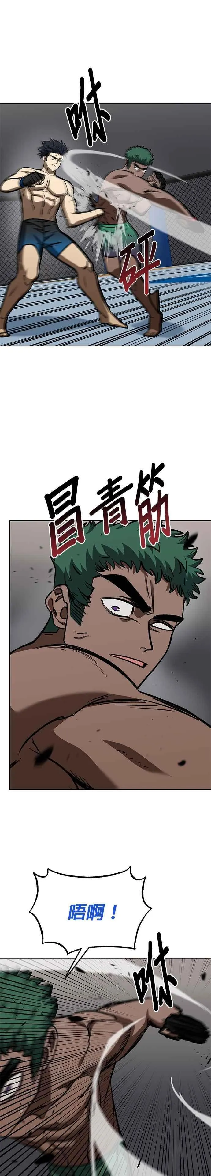 第132话 第8页