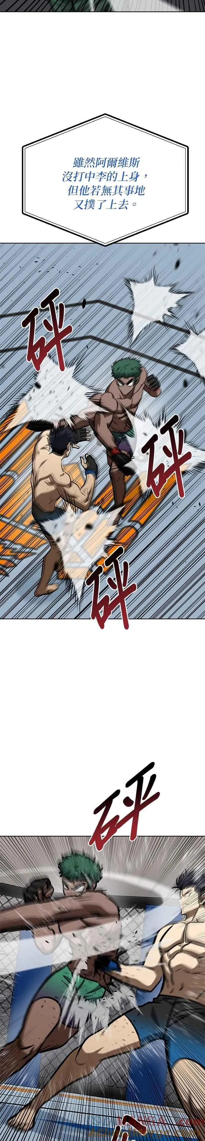第132话 第9页