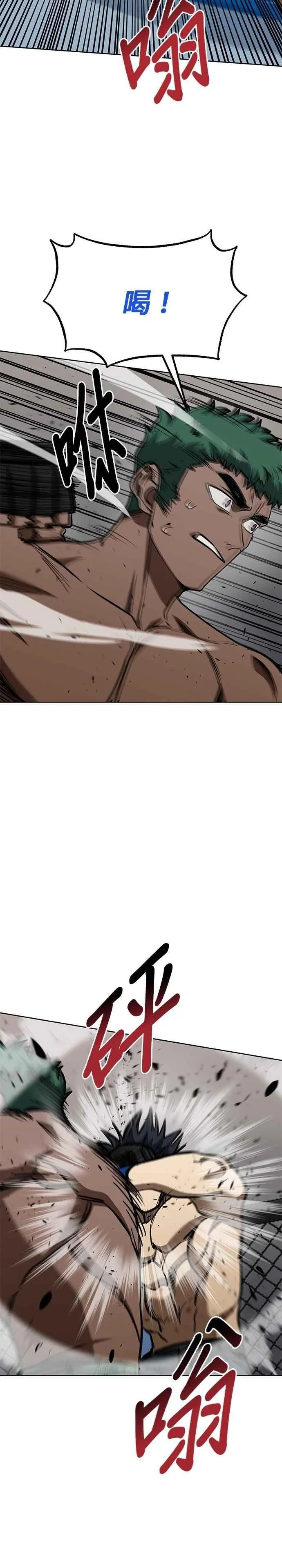第132话 第10页