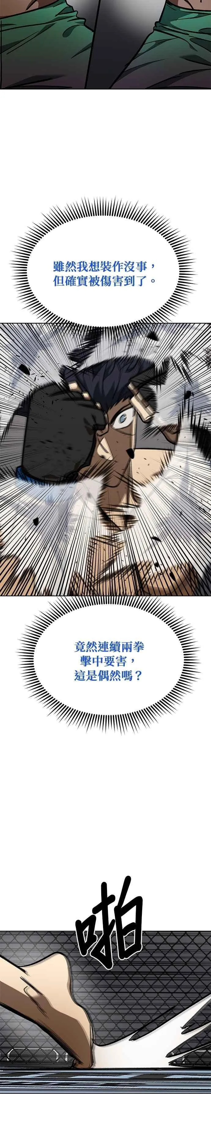 第132话 第12页