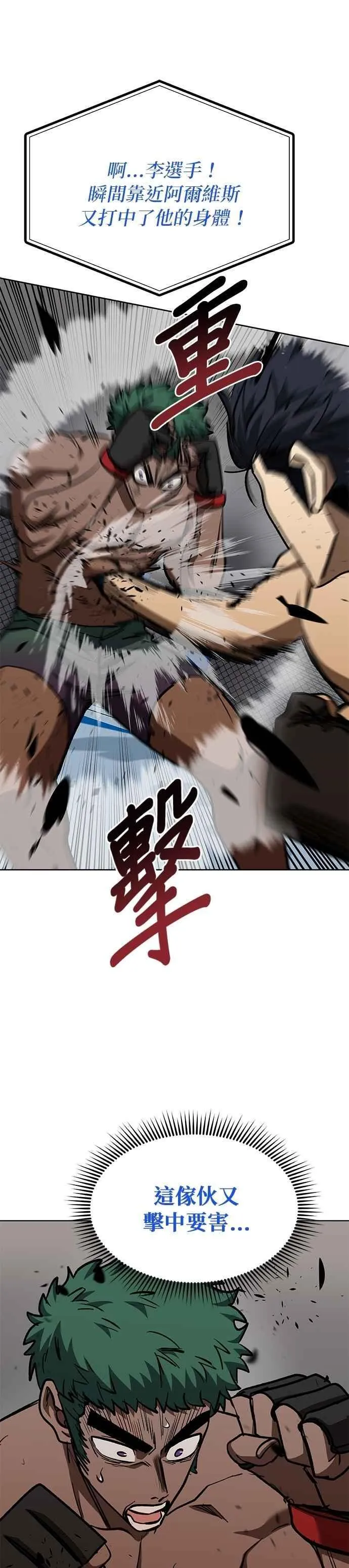 第132话 第14页