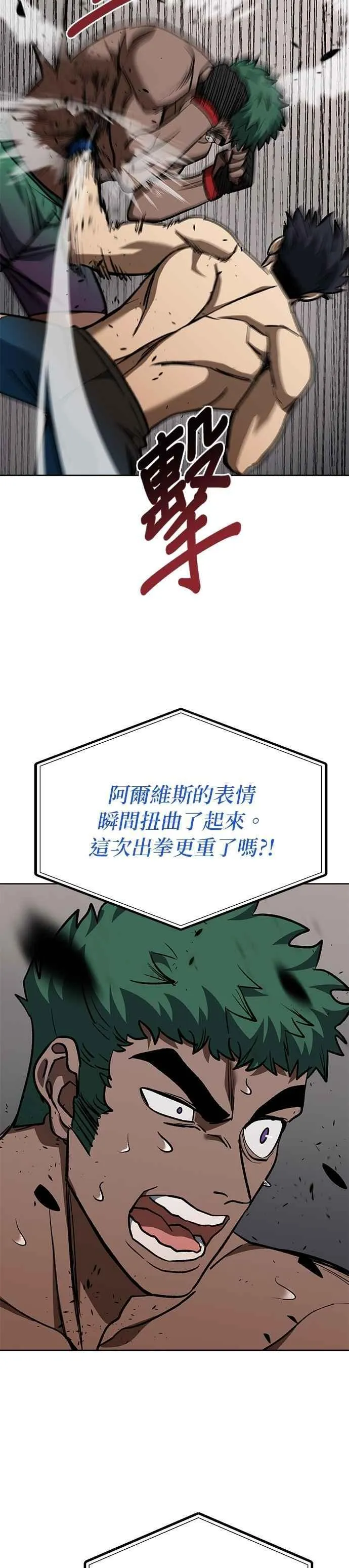 第132话 第16页
