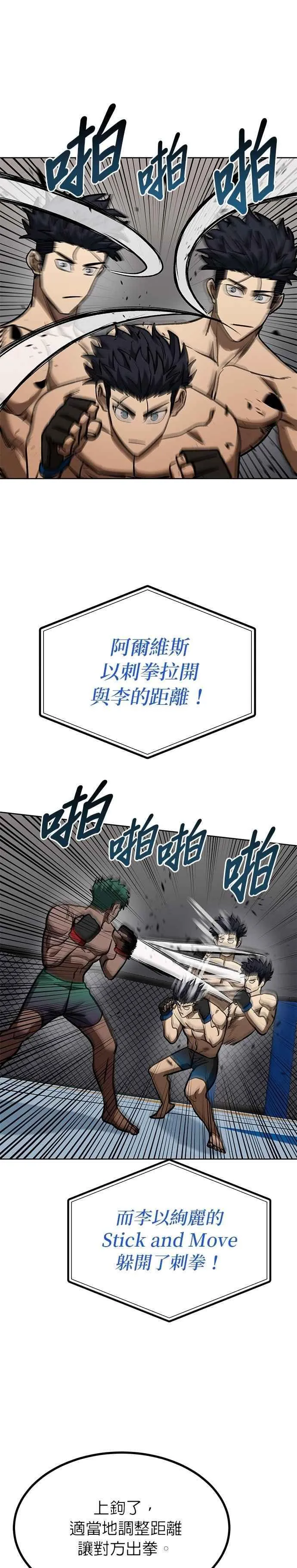 第132话 第18页