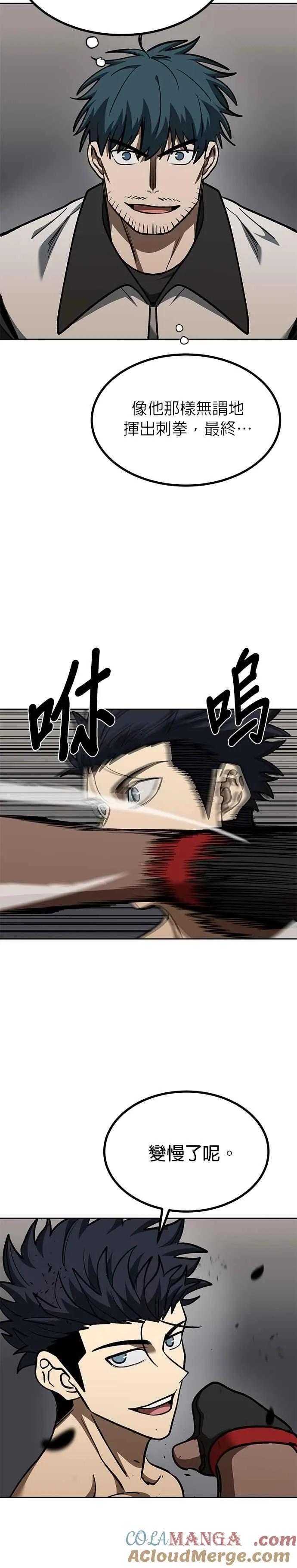 第132话 第19页