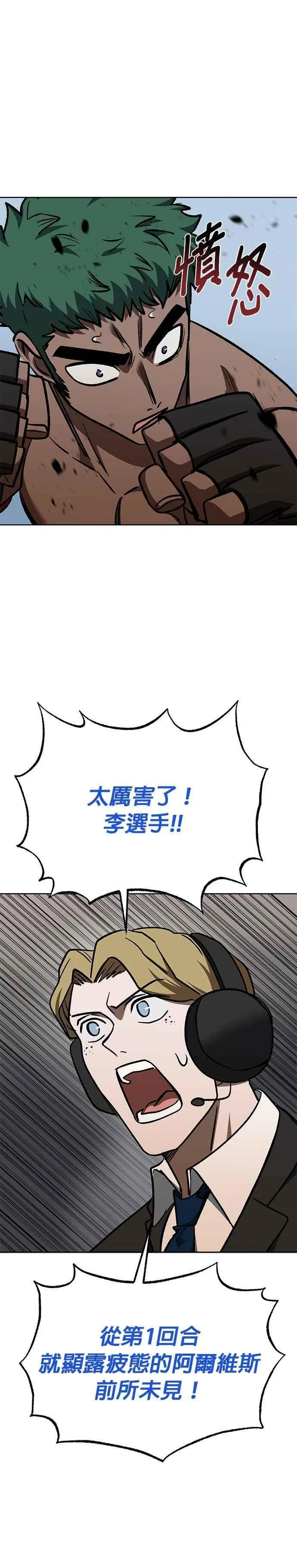 第132话 第20页
