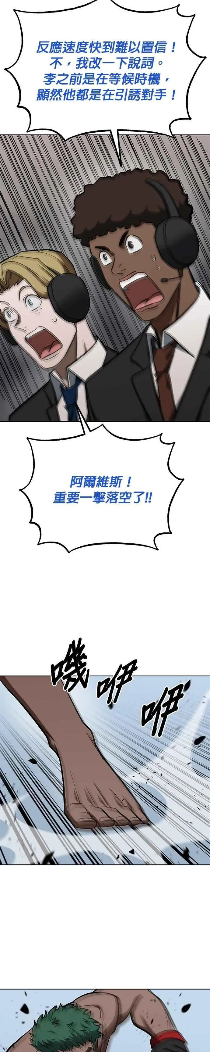 第132话 第26页