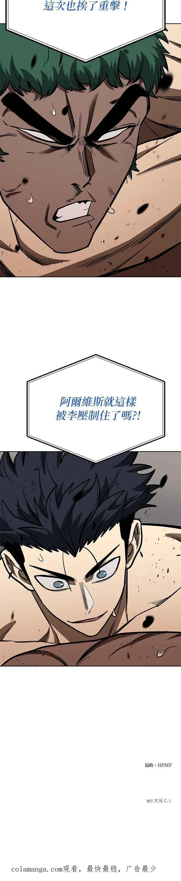 第132话 第32页