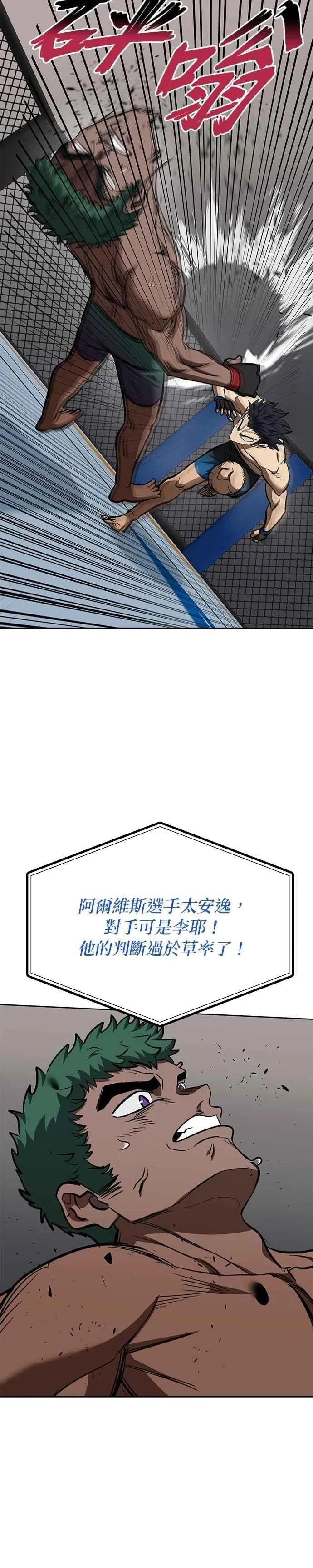第133话 第4页
