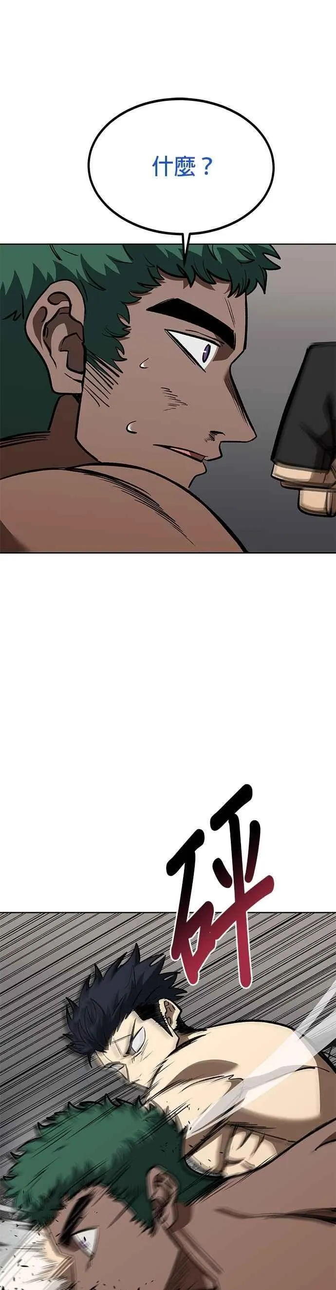 第133话 第10页