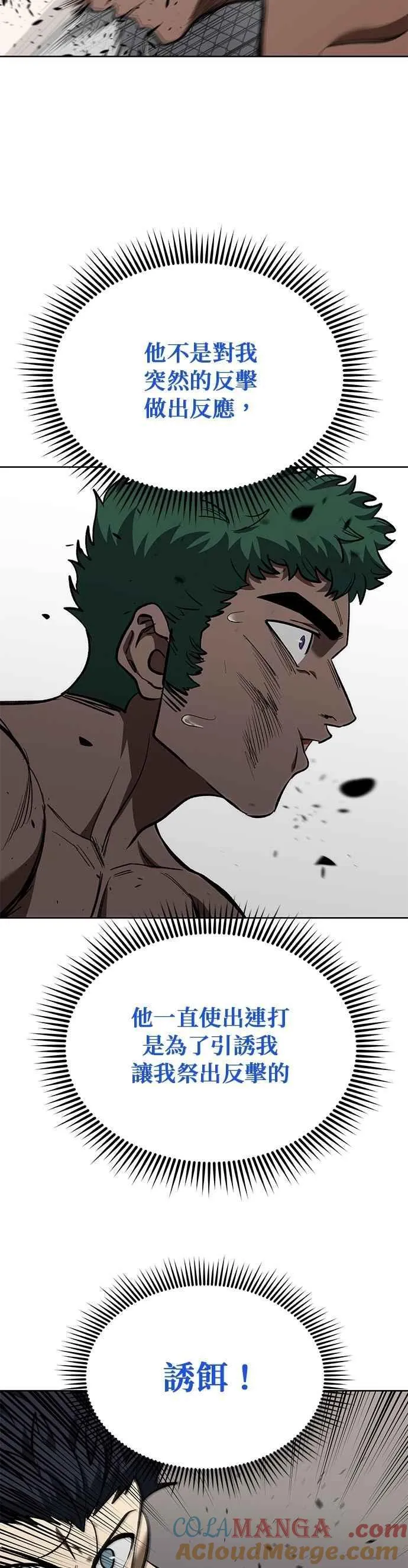 第133话 第11页