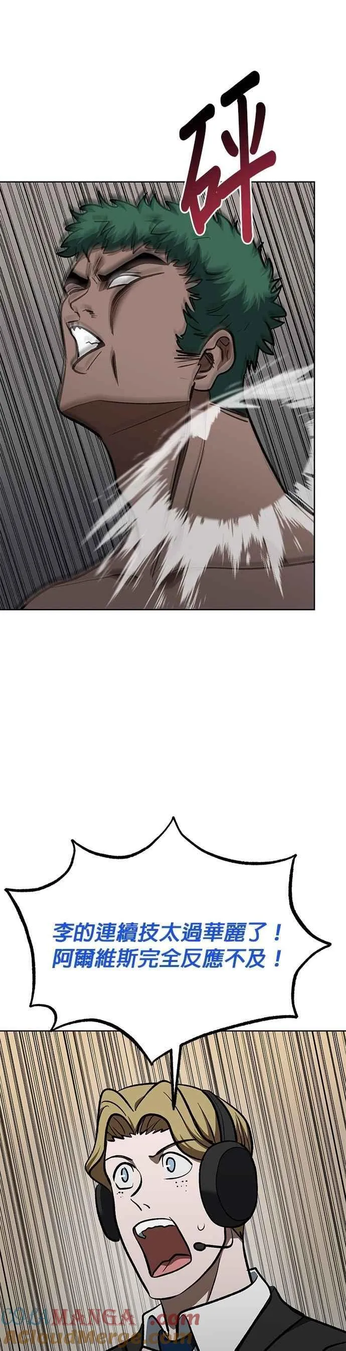 第133话 第15页