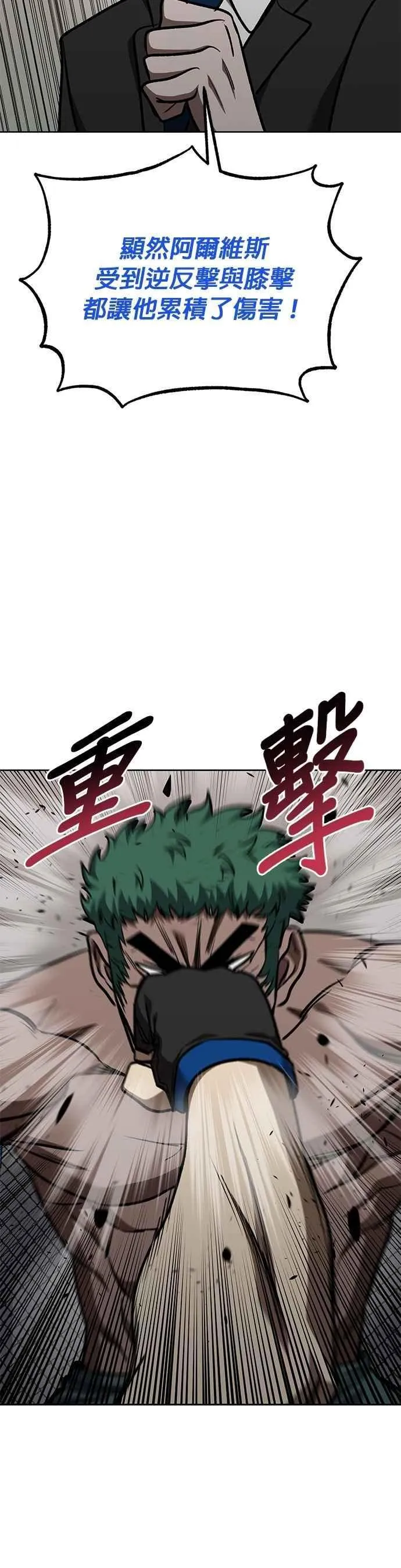 第133话 第16页