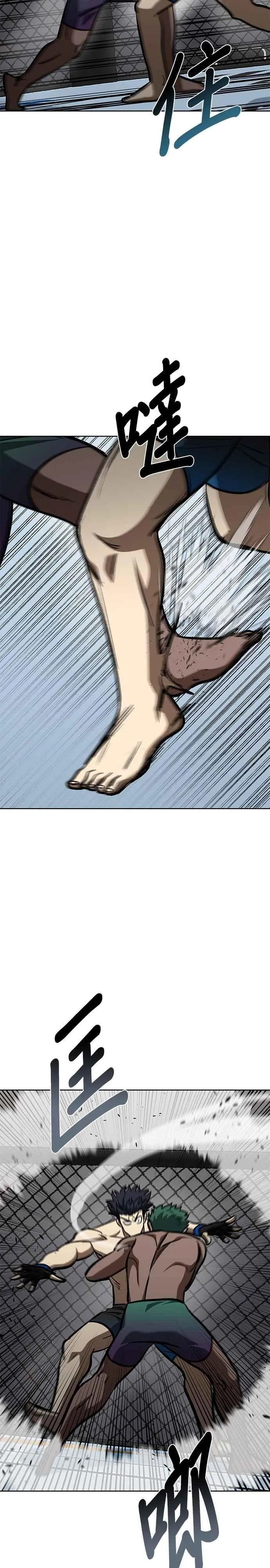 第133话 第18页