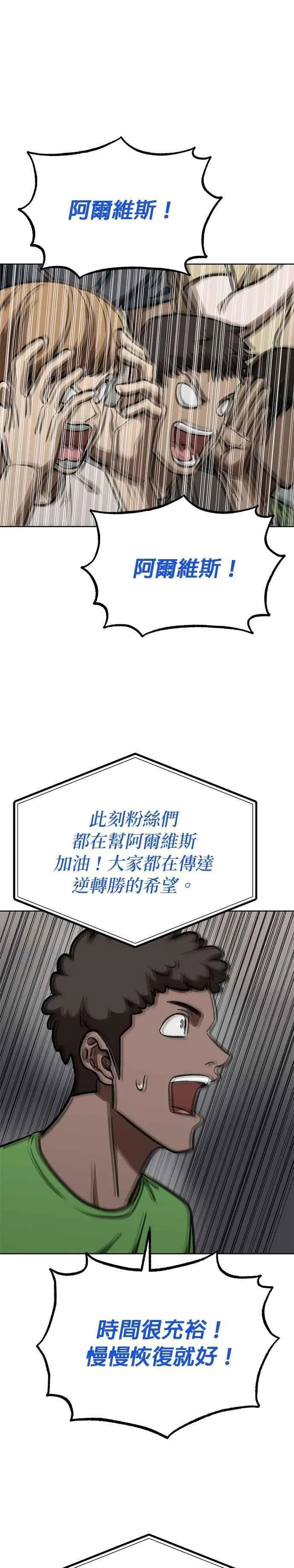 第133话 第20页