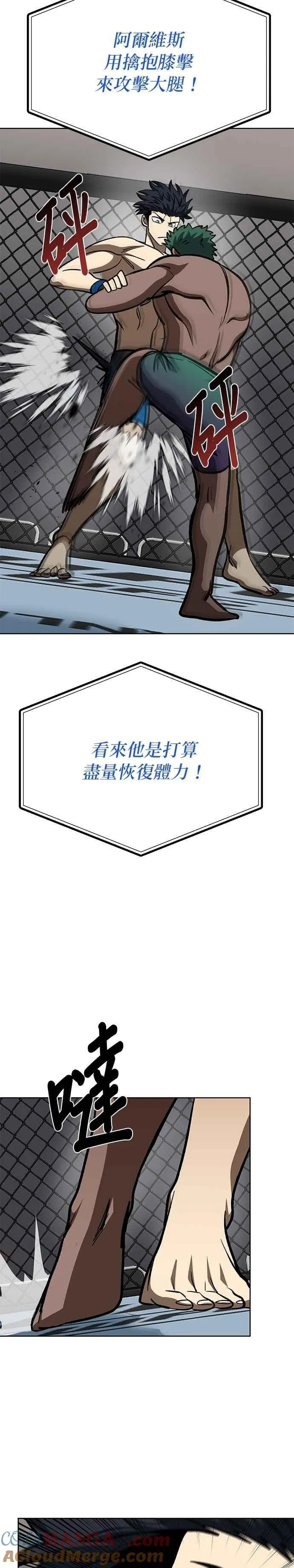 第133话 第21页