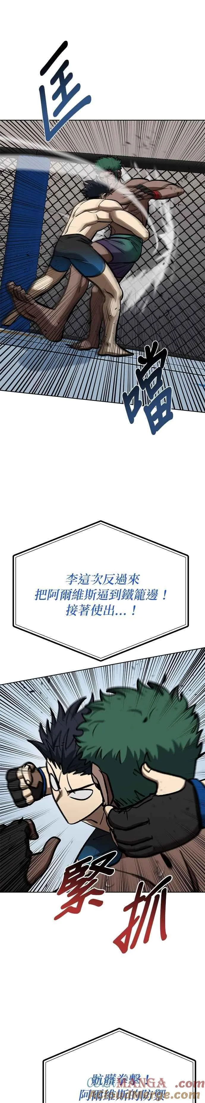 第133话 第23页