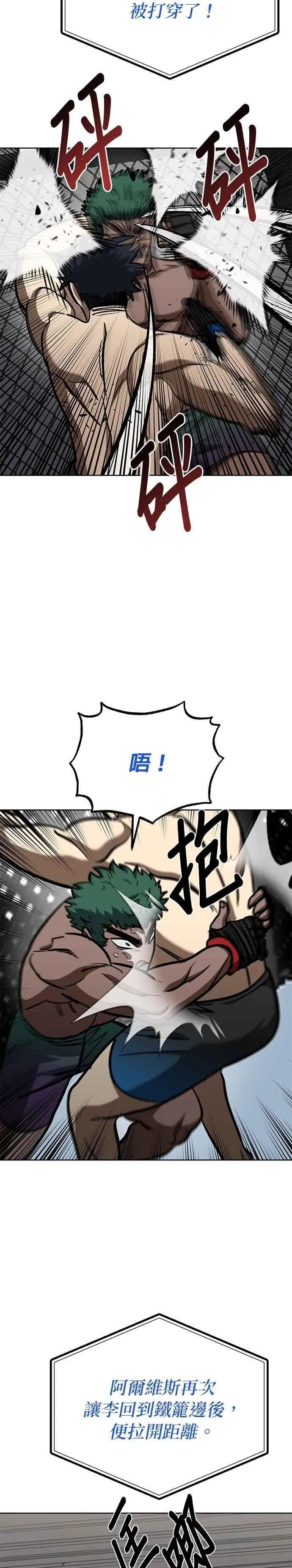 第133话 第24页