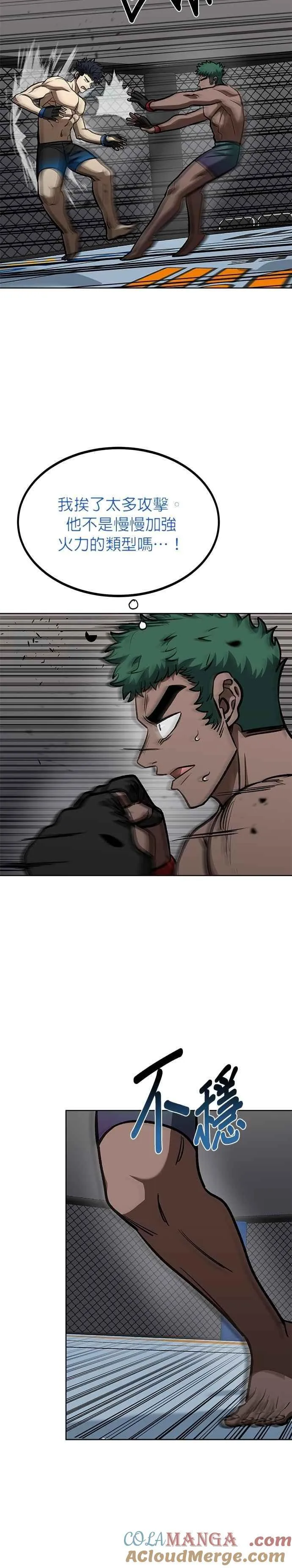 第133话 第25页