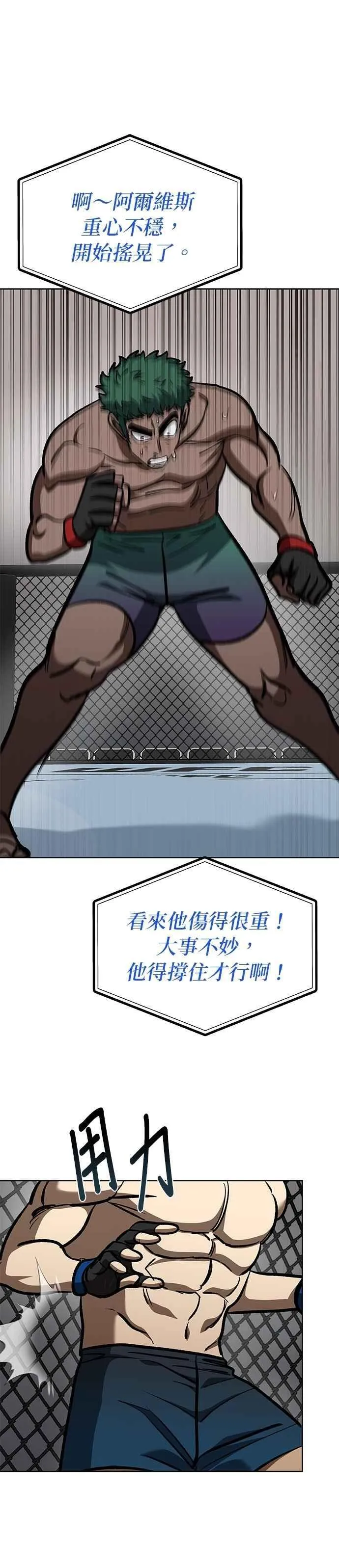 第133话 第26页