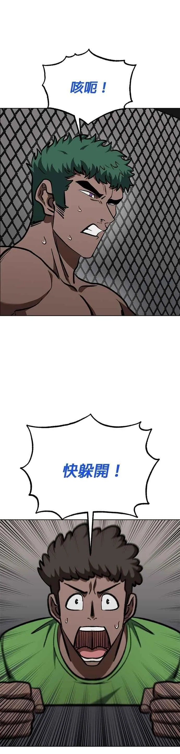 第133话 第30页