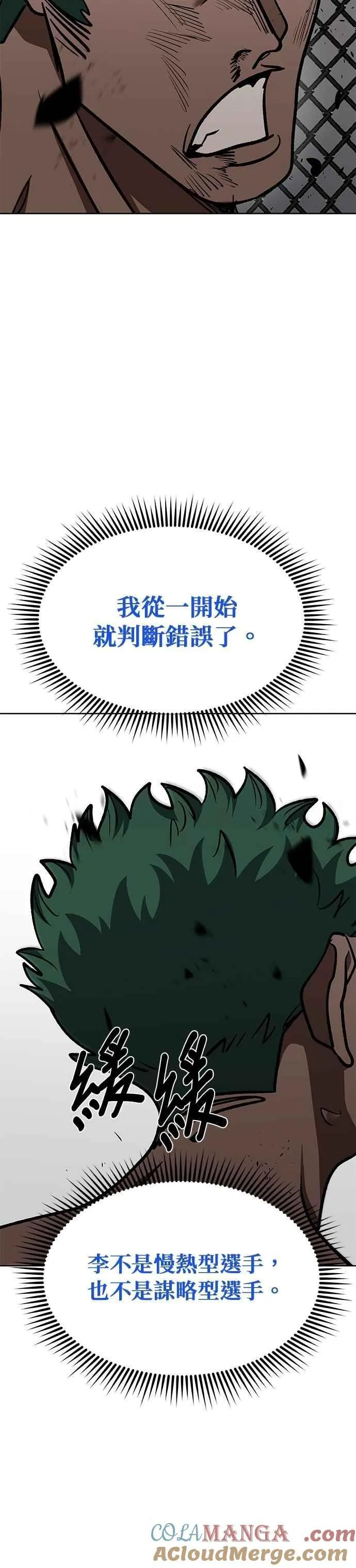 第133话 第35页